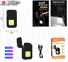 Запальничка спіральна USB і Led ліхтарик 6002/9075 M8