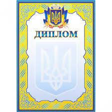 Диплом No 24 (уп-40)