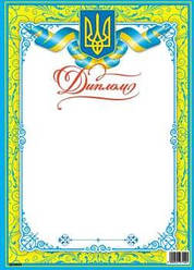 Диплом ГД-0025U (прописні літери, укр)