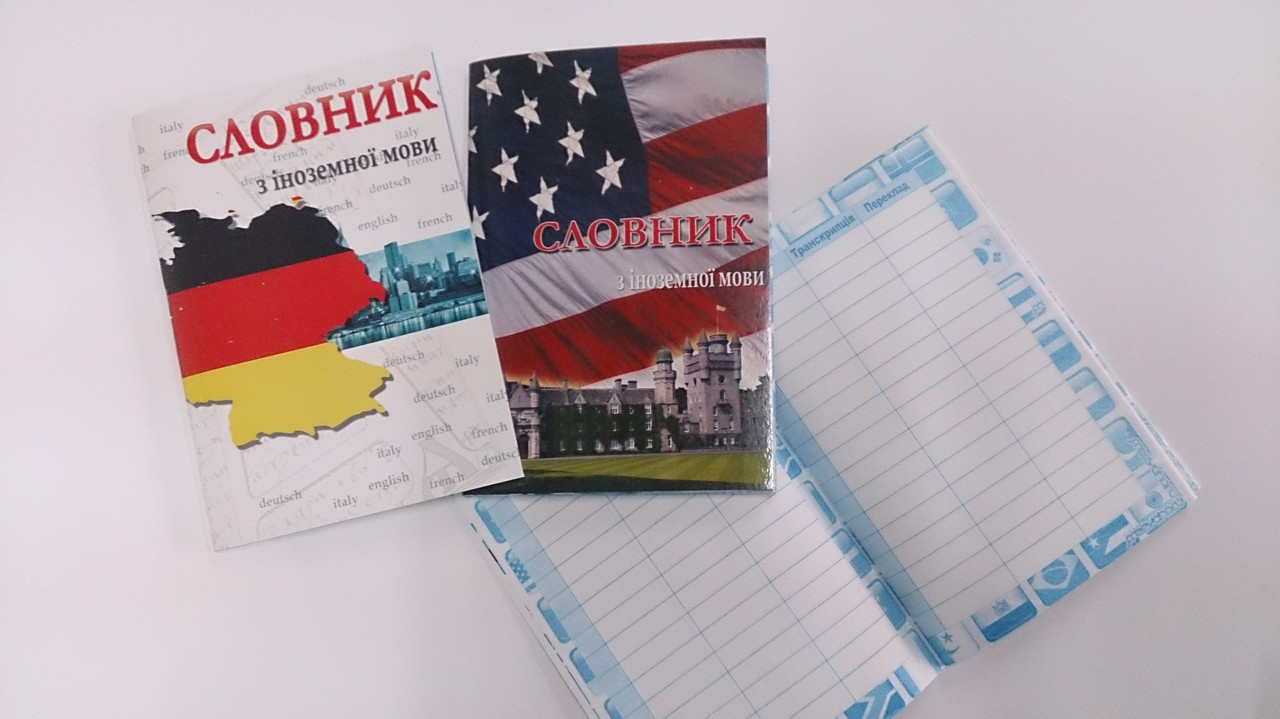 Словар іноземної мови Коленкор (36 л.) м'яч.обл., фото 1