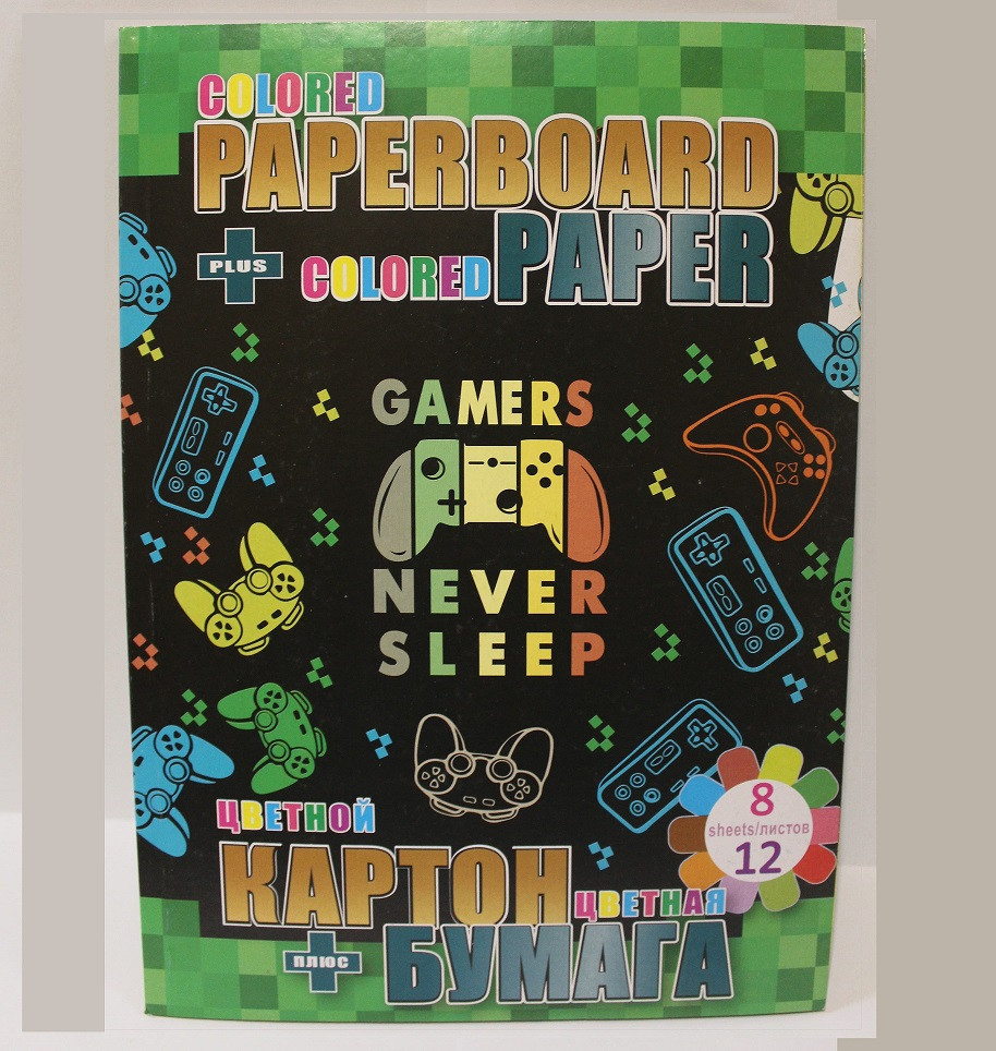 Картон В5 цв.2-х сттор.6л + 2 л металік + цв.папір 12 л " No13277 Gamers never sleep (8 цв.) (8уп)