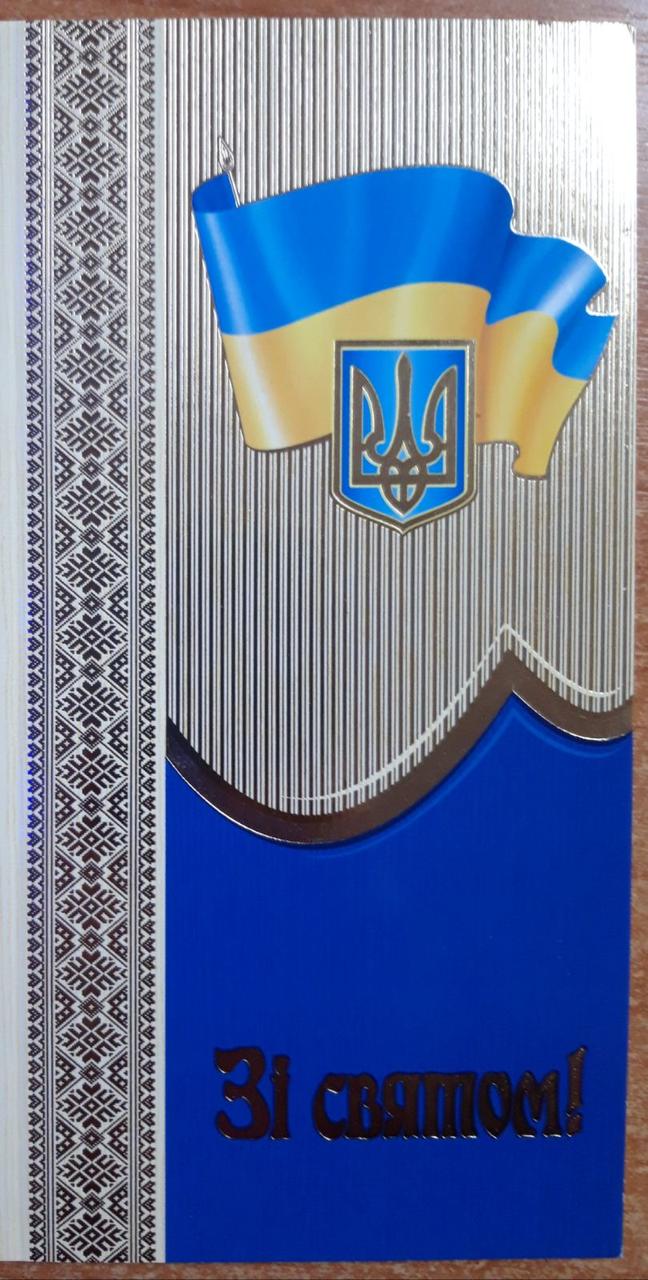 Листівка настільна No 1873/1790/2034 Зi Chisti!!!, фото 1