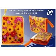 Папка для Зшитий A-5 на змійці з малюнком (302) "Квіти А5-2010-11 2010-25 ЛЕБЕДИ2010-02, фото 1