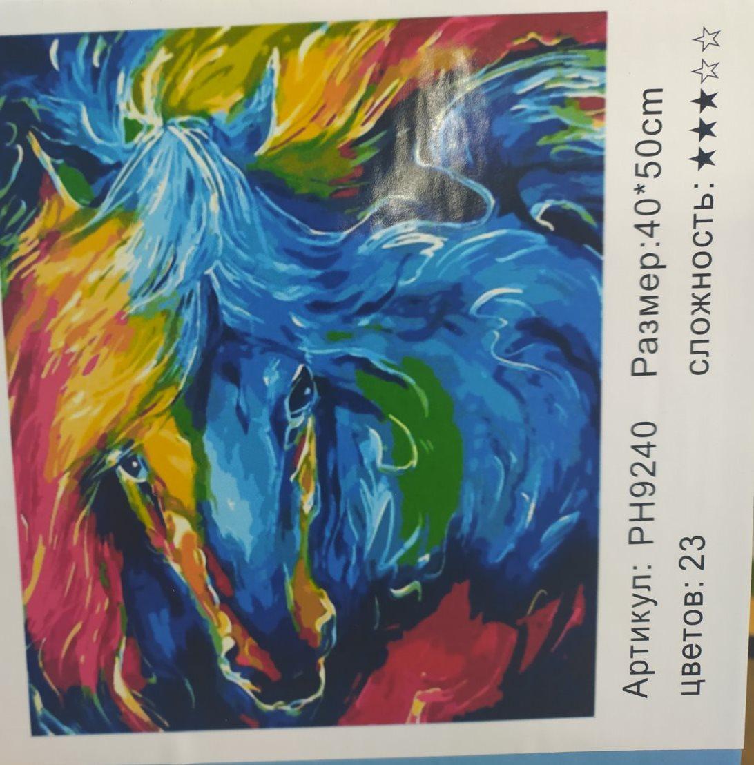 Картина-раскраска по номерам на холсте 40*50 РН9240 "Грива" (н-р акр.красок+3 кисти)