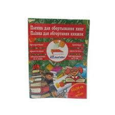 Плівка-самокл. для книг 805-45*30*10листів/прозорий/без візерунка