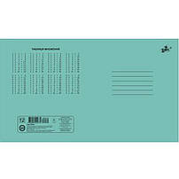 Зошит шкільний