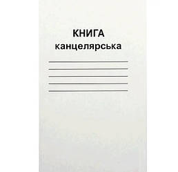 Книга канц. 48 л. (газ.) клітинка