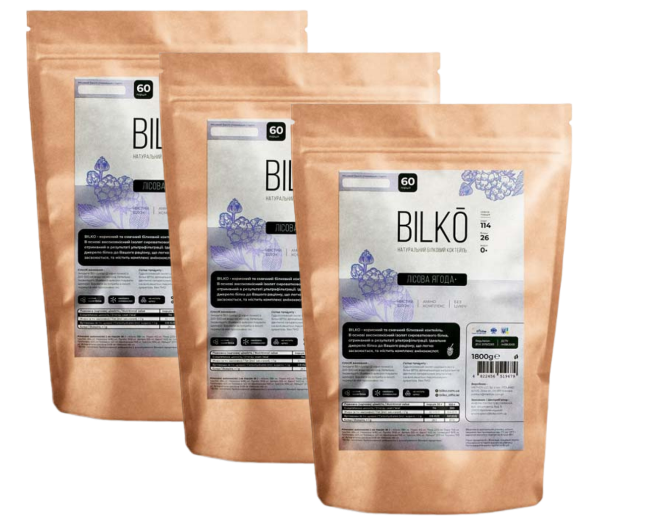 Bilko: натуральний білковий коктейль 3x1,8 кг. Смак лісова ягода. У складі 87% білка, фото 1