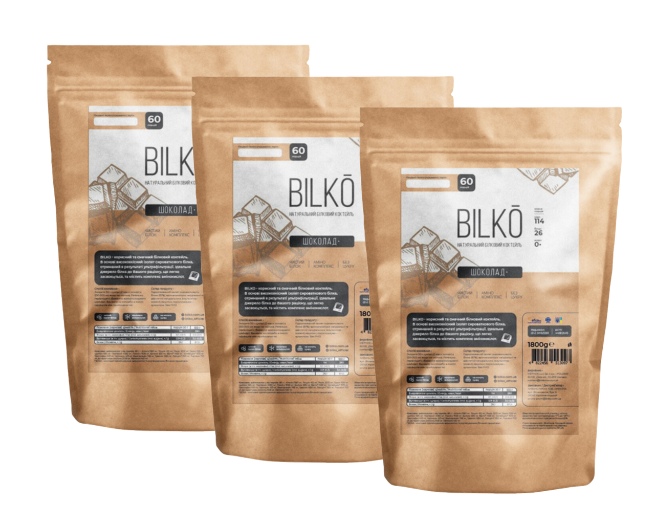 Bilko білковий коктейль - Ваш шлях до ідеальної фігури. 180 порцій білка (87%), смак шоколад, фото 1