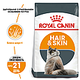 Сухий корм Royal Canin Hair & Skin для котів для підтримки здоров'я та краси шкіри та шерсті, 4 КГ, фото 4