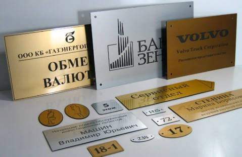 Таблички ПВХ, фото 1