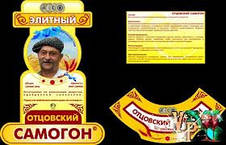 Наклейка на пляшку, фото 4