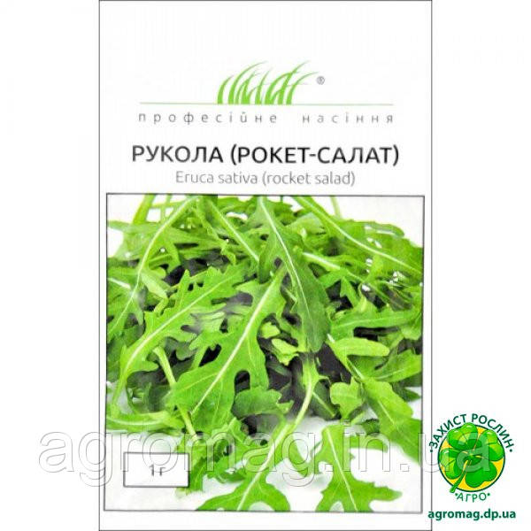 Рукола (рокет салат) 1 г