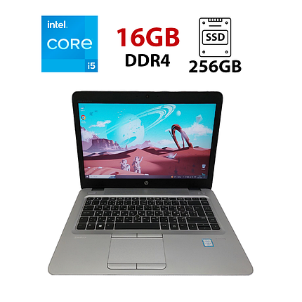 Ноутбук Б-класс HP EliteBook 840 G3/ 14" (1366x768)/ Core i5-6200U/ 16 GB RAM/ 256 GB SSD/ HD 520, фото 1