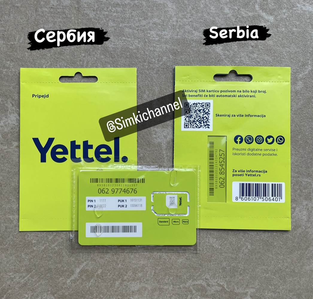 🇷🇸Сім карти Сербії Yettel