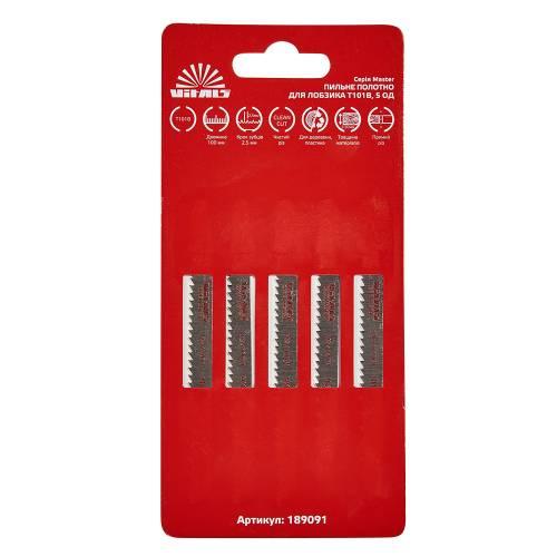 Пиляльне полотно для лобзика Vitals Master T101B 5 шт., фото 1