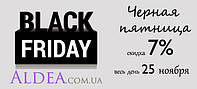 Чорна п'ятниця - знижка 7% на всі замовлення 25 листопада