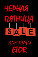 BLACK FRIDAY!!!