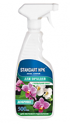 Добриво для орхідей "Standart NPK" 500мл