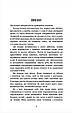 Посібник зі знищення вампірів від Південного книжкового клубу - Ґрейді Гендрікс (9786175482285), фото 4