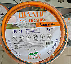 Шланг для поливу Бурштин 3 шари армований 3/4" 30м FLORA (5066854), фото 3