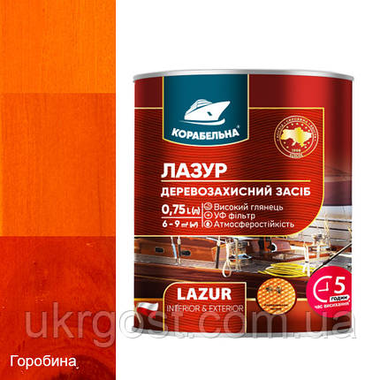 Лазур для дерева з УФ-фільтром Корабельна Горобина глянець 0,75 л, фото 1