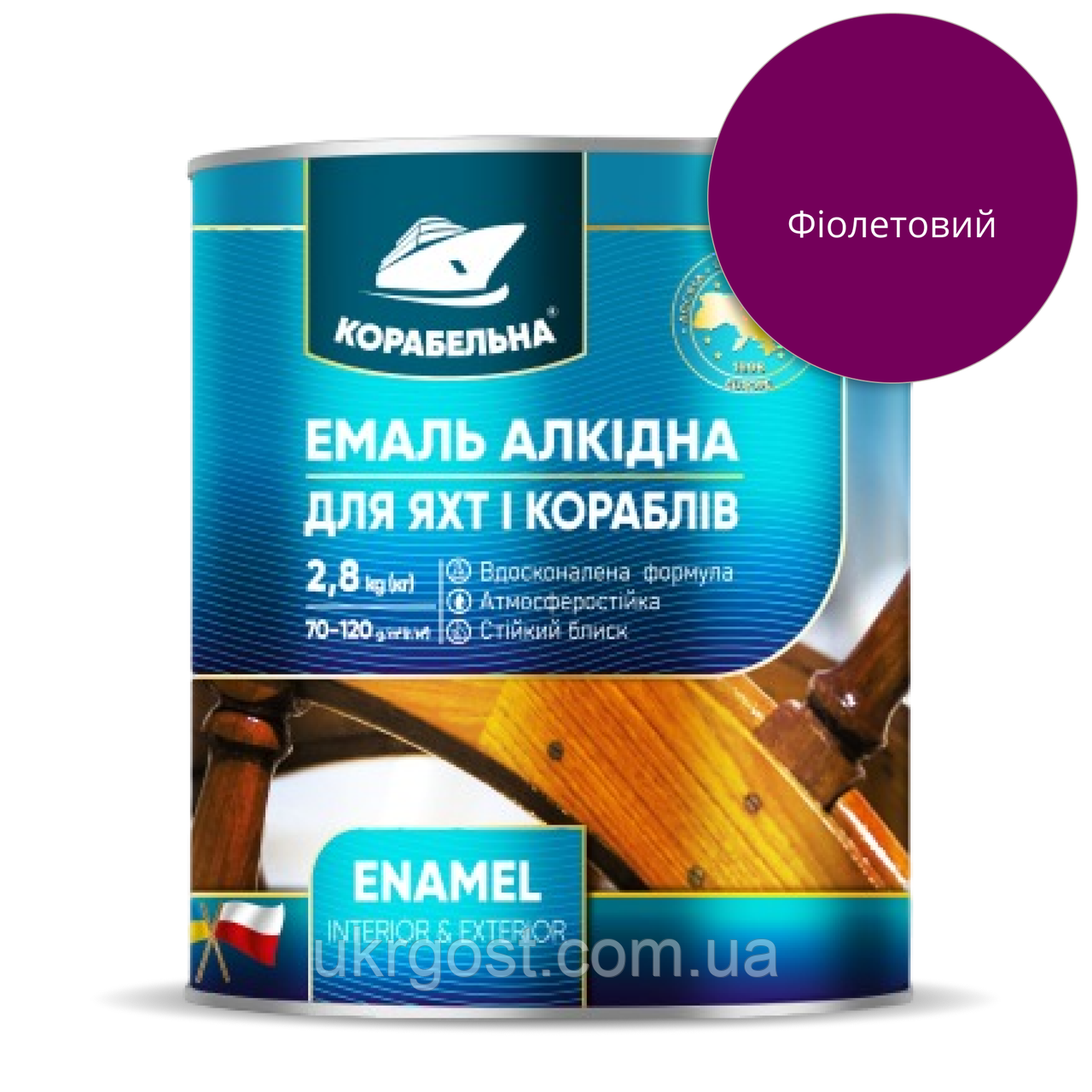 Емаль алкідна Корабельна ПФ-115 Фіолетовий глянець 0,9 кг