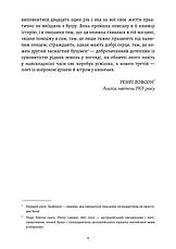 Книга «Моя блискуча кар’єра». Автор - Майлз Франклін, фото 6