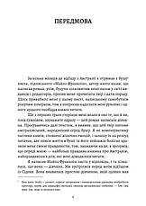 Книга «Моя блискуча кар’єра». Автор - Майлз Франклін, фото 4