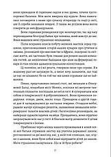 Книга «Моя блискуча кар’єра». Автор - Майлз Франклін, фото 5