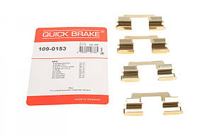 Комплект планок супорта заднього BMW 5 (G30) X5 (G05) 16- (Quick Brake 109-0153)