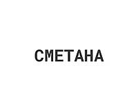 Сметана