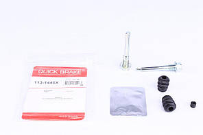 Ремкомплект направляючих супорта заднього Mitsubishi Galant 92-04 (Quick Brake 113-1445X)