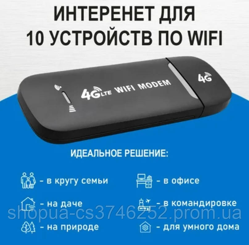 Модем 4g wifi с сим картой до 50 метров роутер (ID#2283892292), цена ...