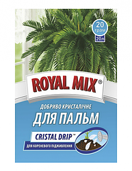 Добриво кристалічне для Пальм ROYAL MIX drip 20г