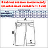Шорти чоловічі L.S.Luvans 893B 98% бавовна 2% спандекс 34(Р), фото 4