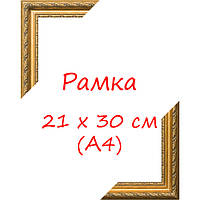 РАМКА А4 (297х210)