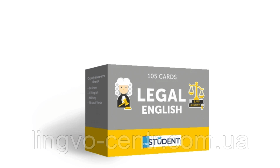 Англійська мова. 105 Карток: Legal English, фото 1
