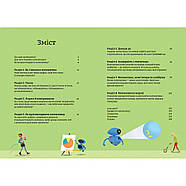 Математика для початківців, фото 2