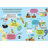 Математика для початківців, фото 5