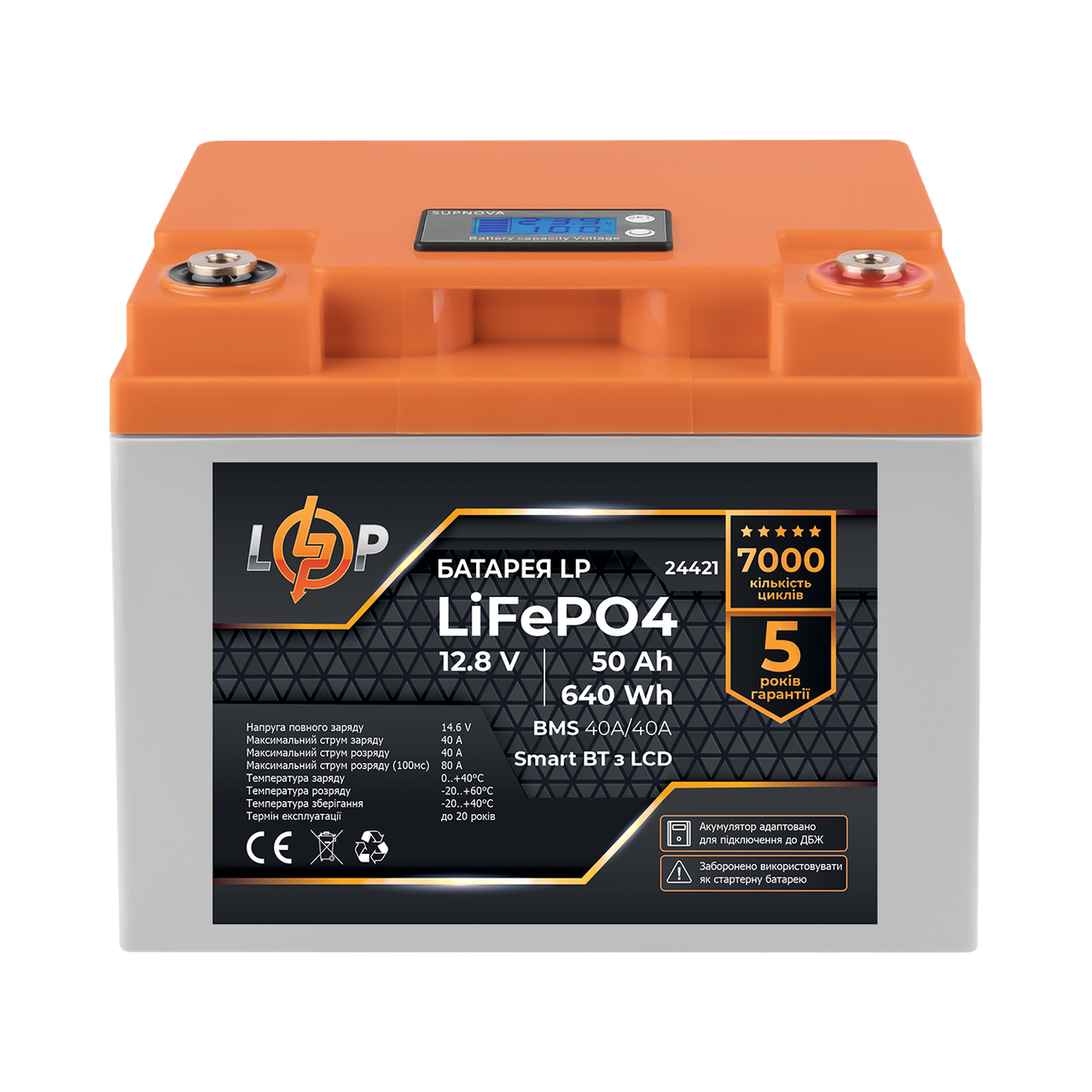 Акумулятор LP LiFePO4 12,8V - 50 Ah (640Wh) (BMS 40A/40А) пластик LCD Smart BT, фото 1