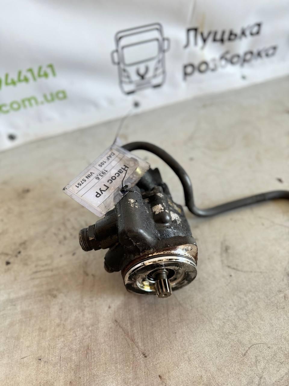 Насос гідропідсилювача руля б/в DAF XF 105 (1797652) оригінал, 120х120х170 мм