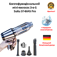 Мощный Ручной Пылесос для Машины Беспроводной Автомобильный Мини Пылесос для Дома Компьютера Suitu ST-6645 Pro