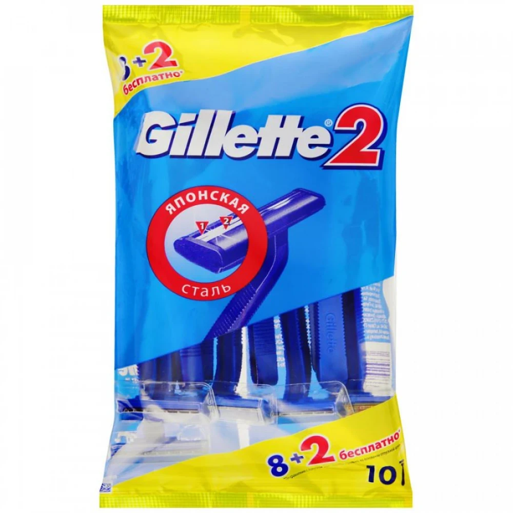 Набір одноразових станків для гоління Gillette 2 (10 шт.)