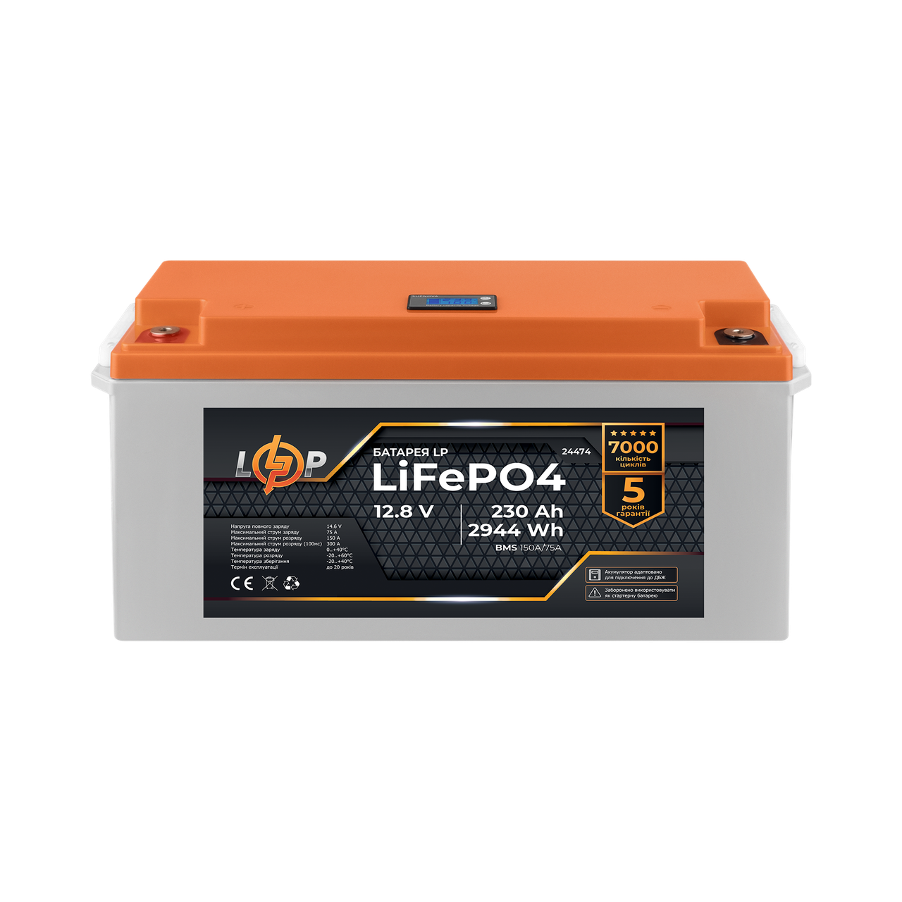 Акумулятор LP LiFePO4 12,8V - 230 Ah (2944Wh) (BMS 150A/75A) пластик