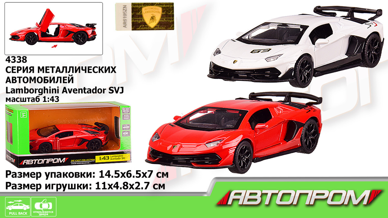 Машинка металева АВТОПРІМ 4338 Lamborghini Aventador SVJ 1:43 в коробці 2 кольори, фото 1