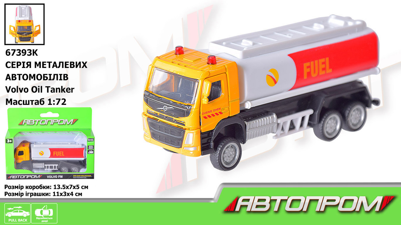 Машинка металева АВТОПРОМ 67393K 1:72 Volvo Oil Tanker з елементами, що рухаються., фото 1