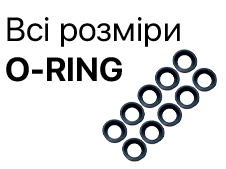 Ущільнювальні кільця O-ring