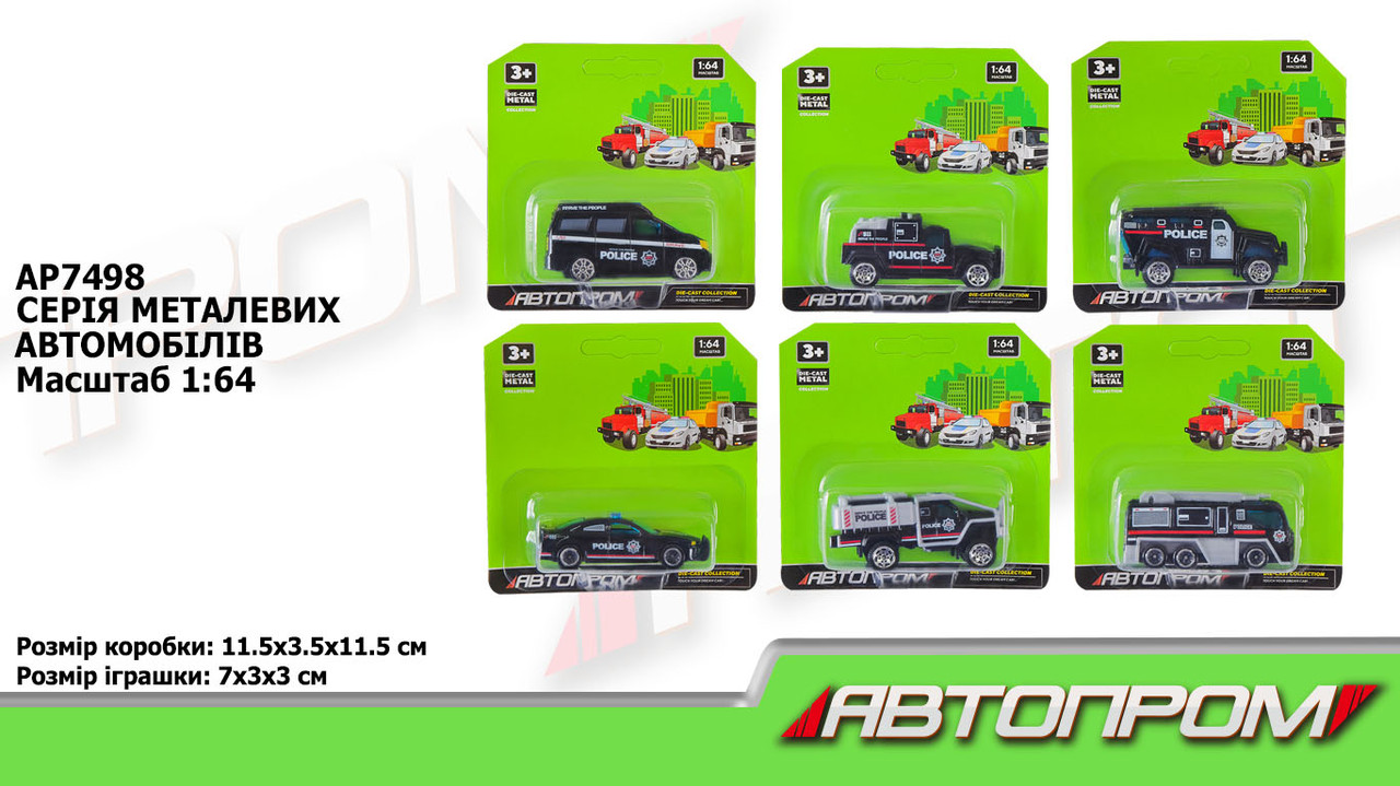 Машина металева АВТОПРОМ AP7498, фото 1