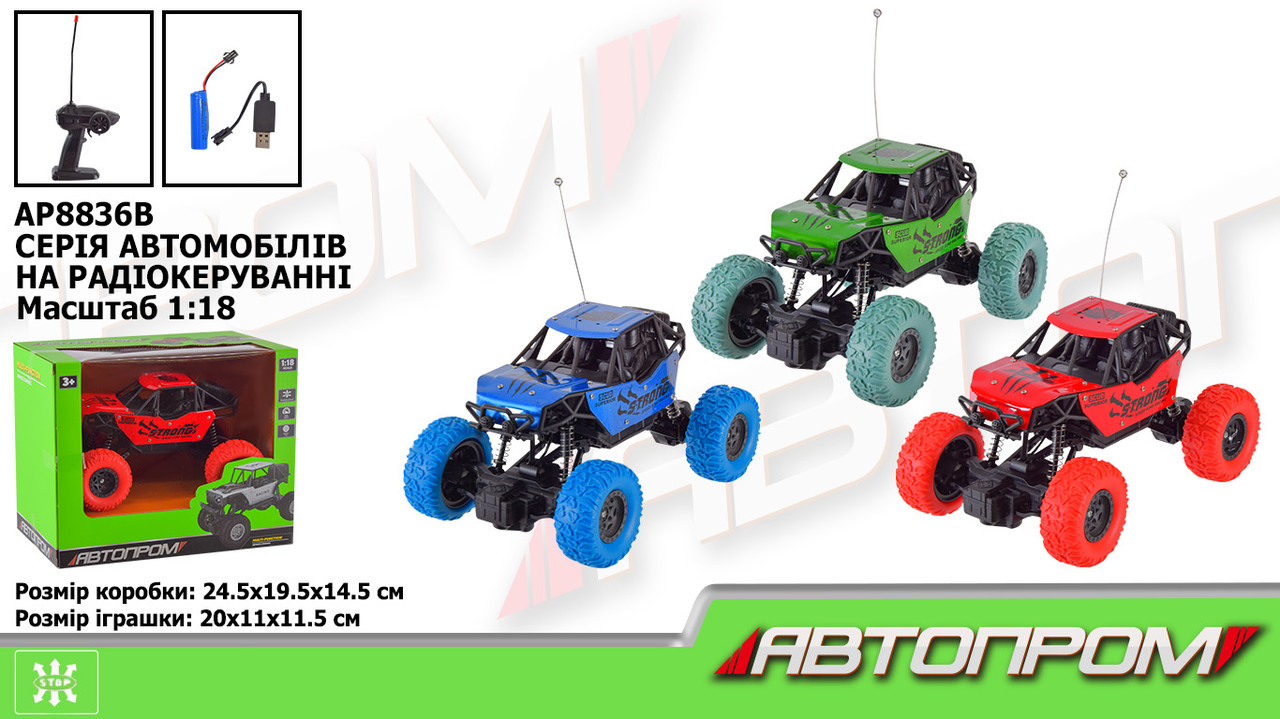 Машини на радіокеруванні АВТОПРОМ AP8836B акумуляторні, фото 1